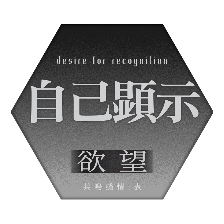 【無料】エモクロア共鳴感情パネル