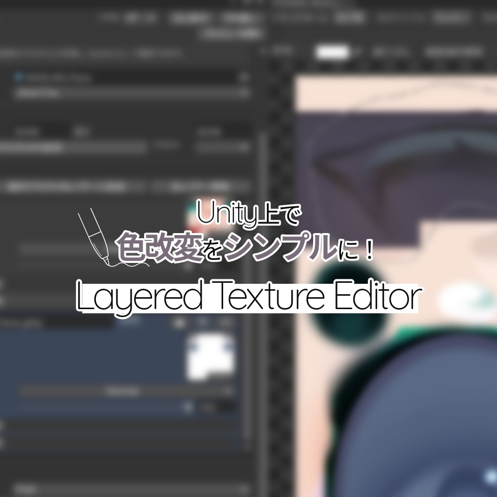 Layered Texture Editor