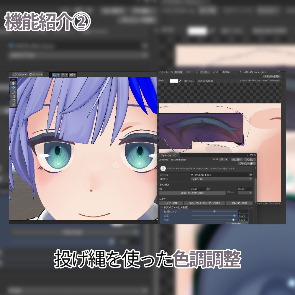 Layered Texture Editor
