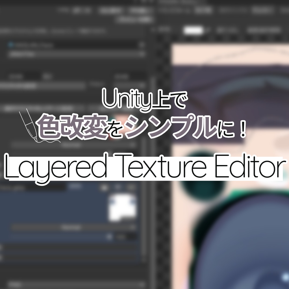 Layered Texture Editor