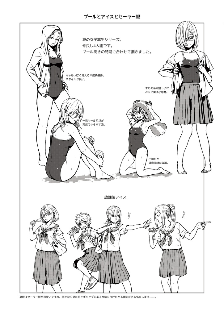 モノクロ漫画 イラスト集 Volverebit M01 Volverebit Booth