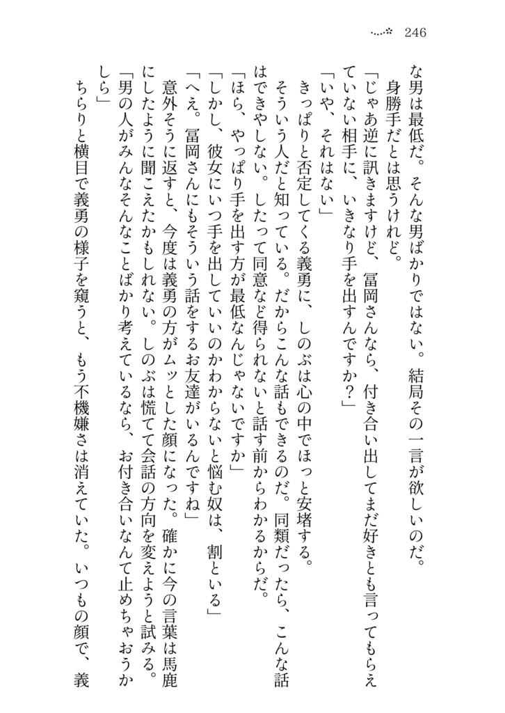 想い出アルバム