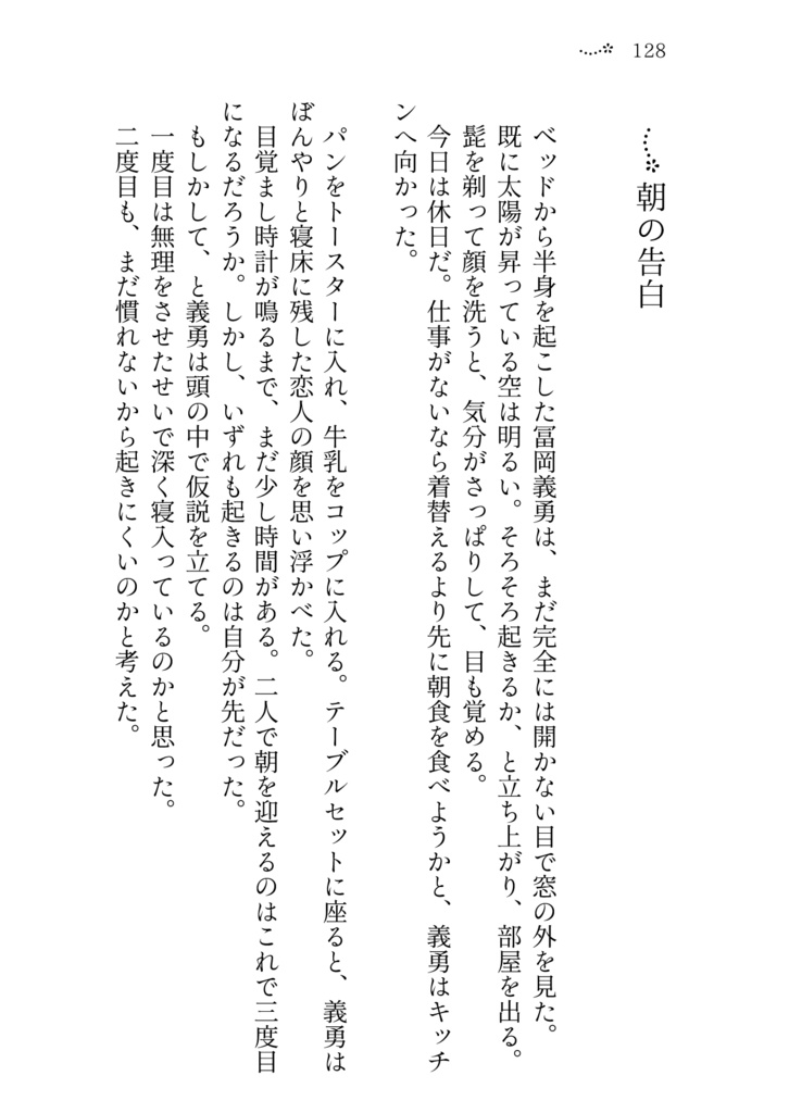 想い出アルバム