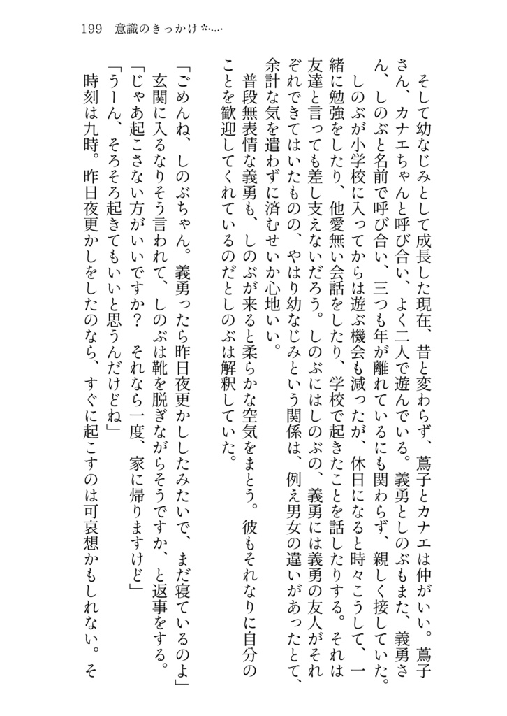 想い出アルバム