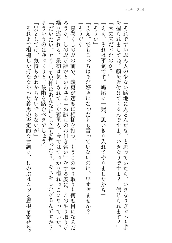 想い出アルバム