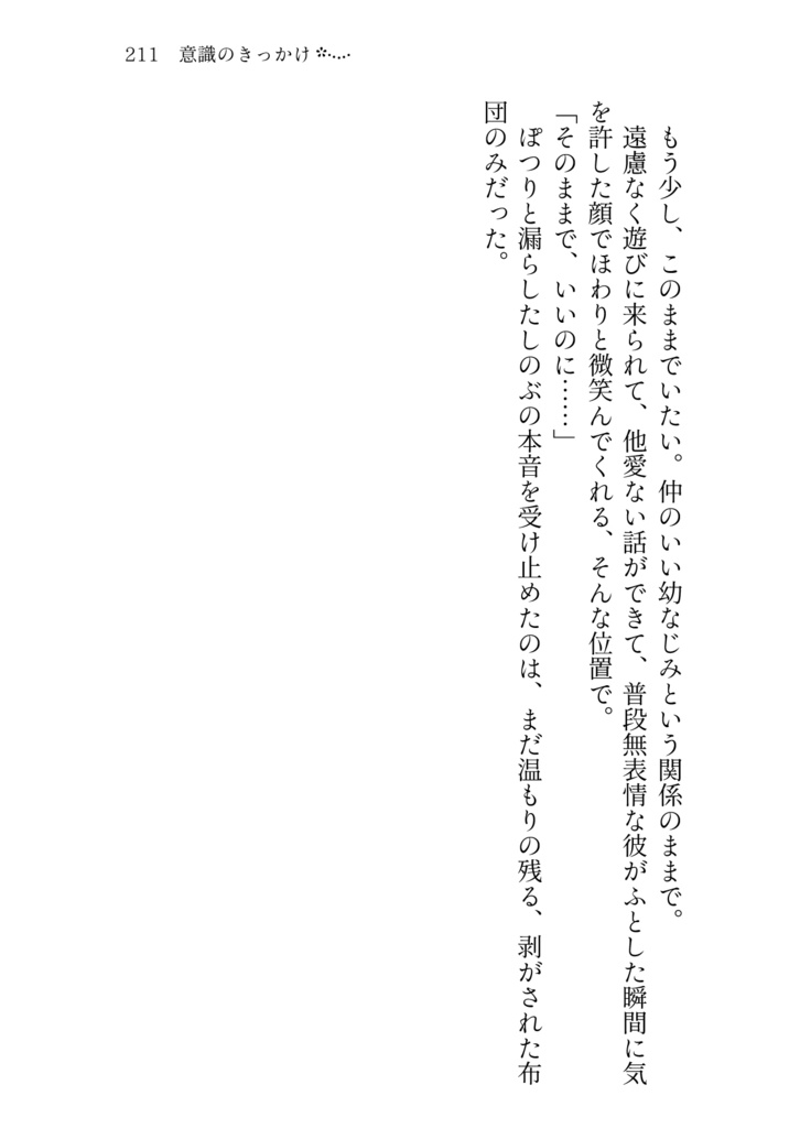 想い出アルバム