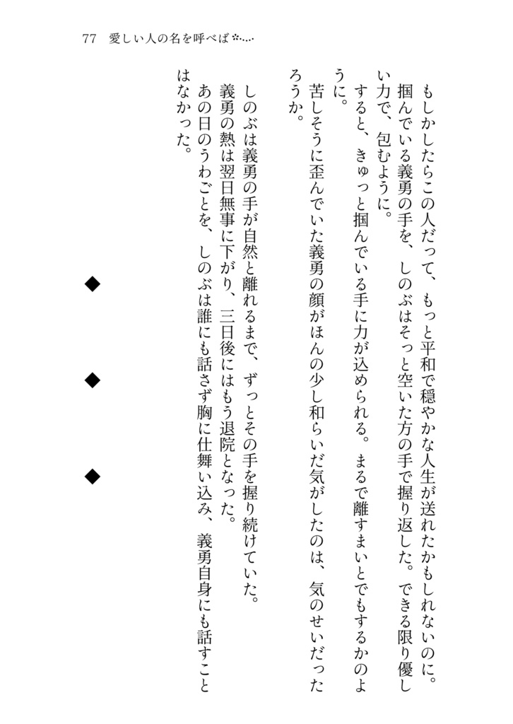 想い出アルバム