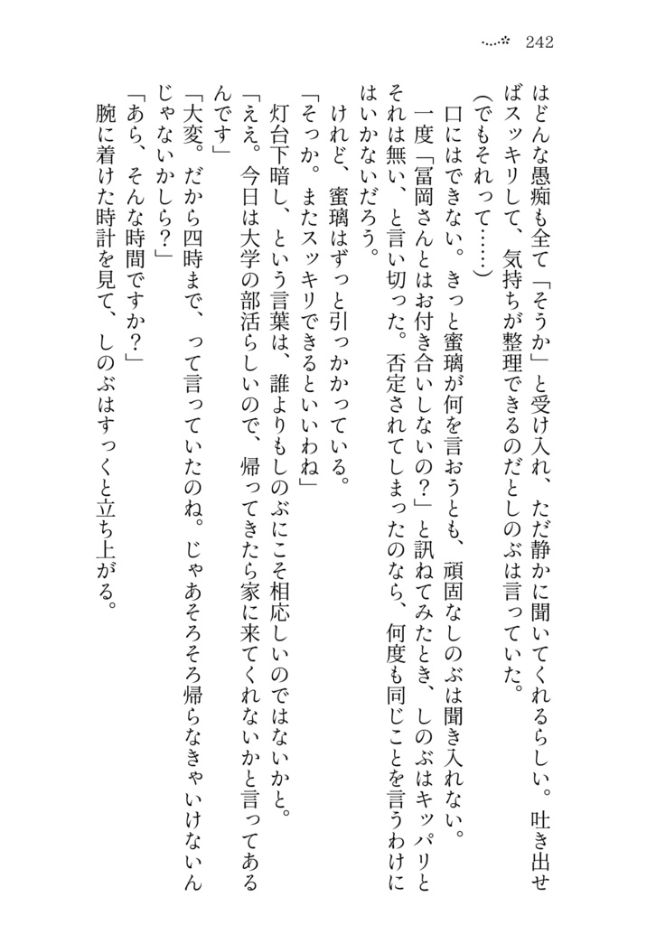 想い出アルバム