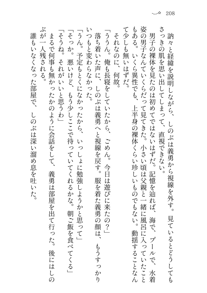 想い出アルバム