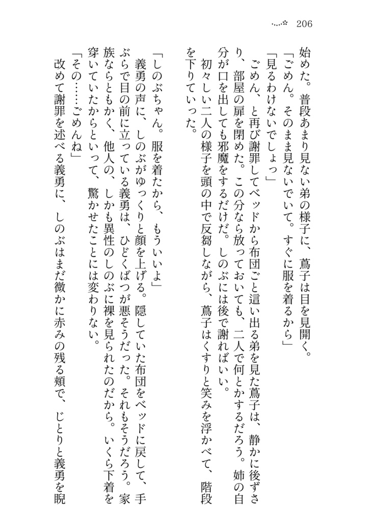 想い出アルバム