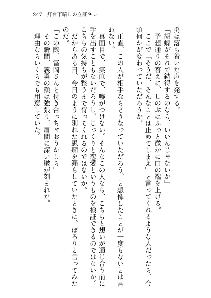 想い出アルバム