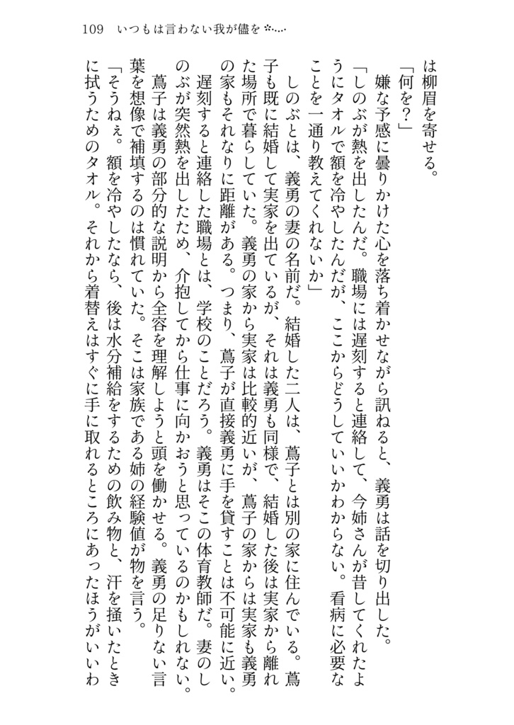 想い出アルバム