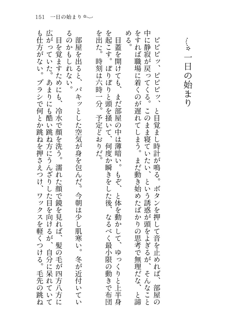 想い出アルバム