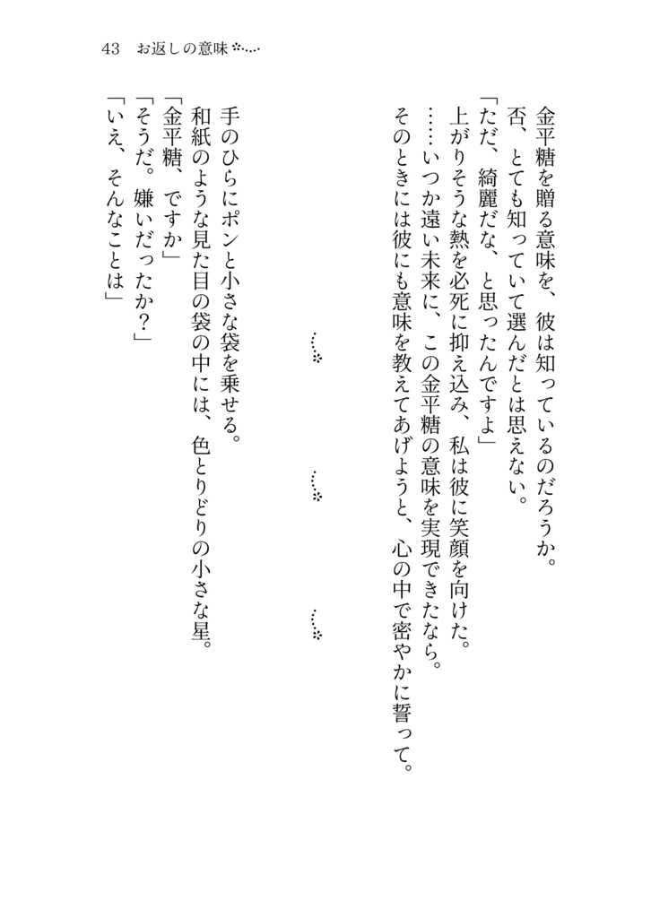 想い出アルバム