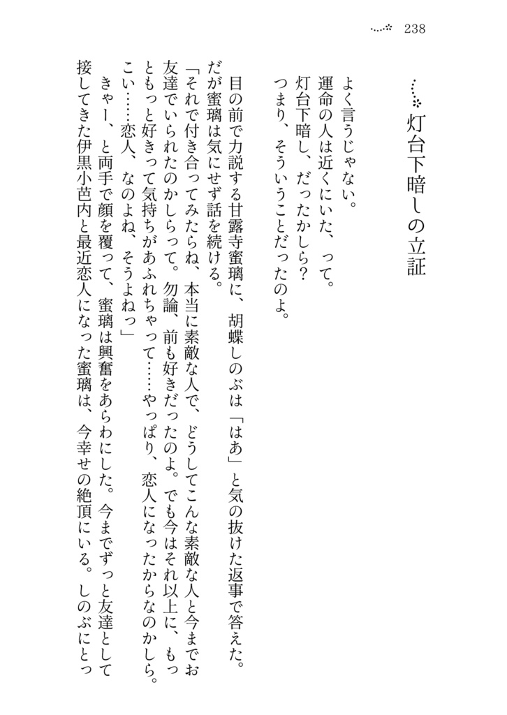 想い出アルバム