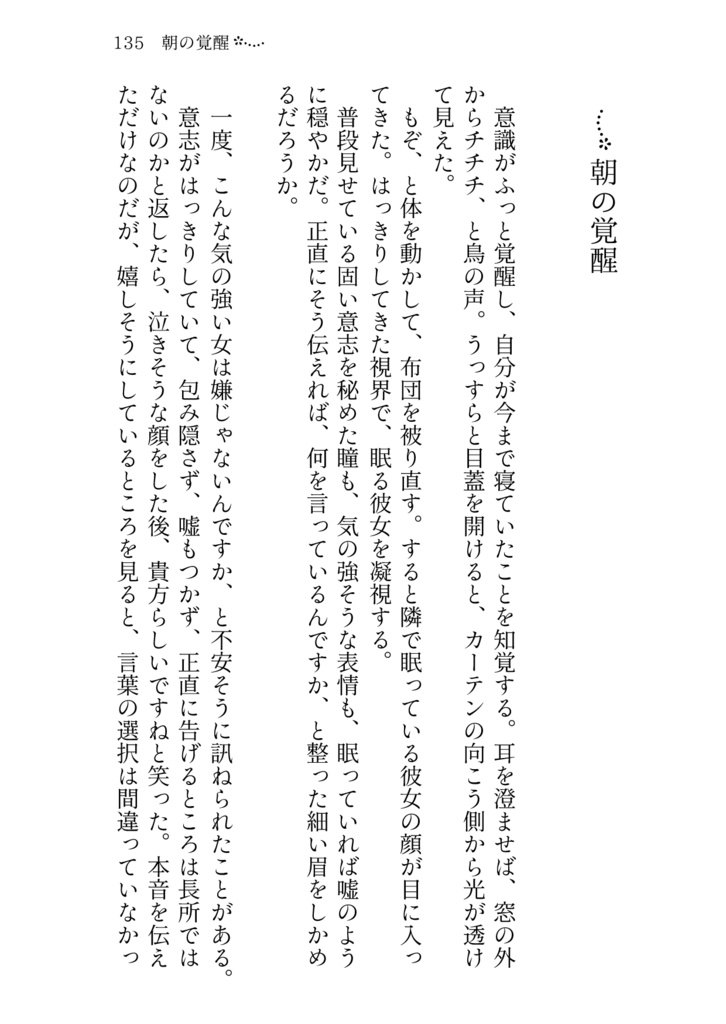 想い出アルバム