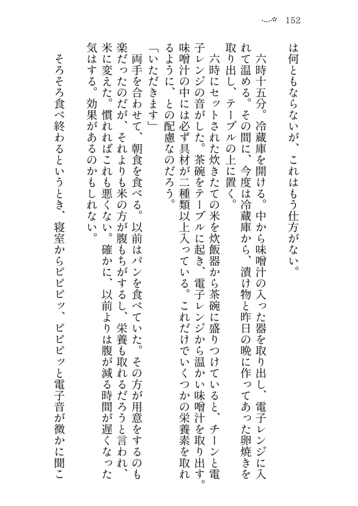 想い出アルバム