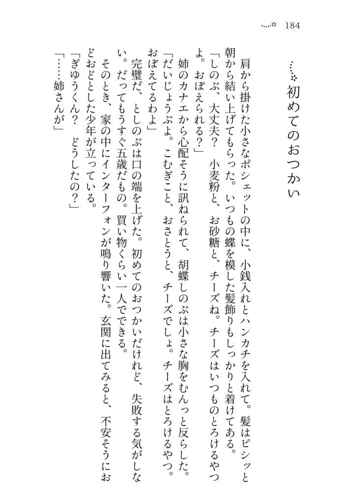 想い出アルバム