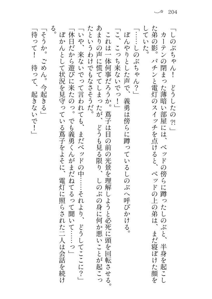 想い出アルバム