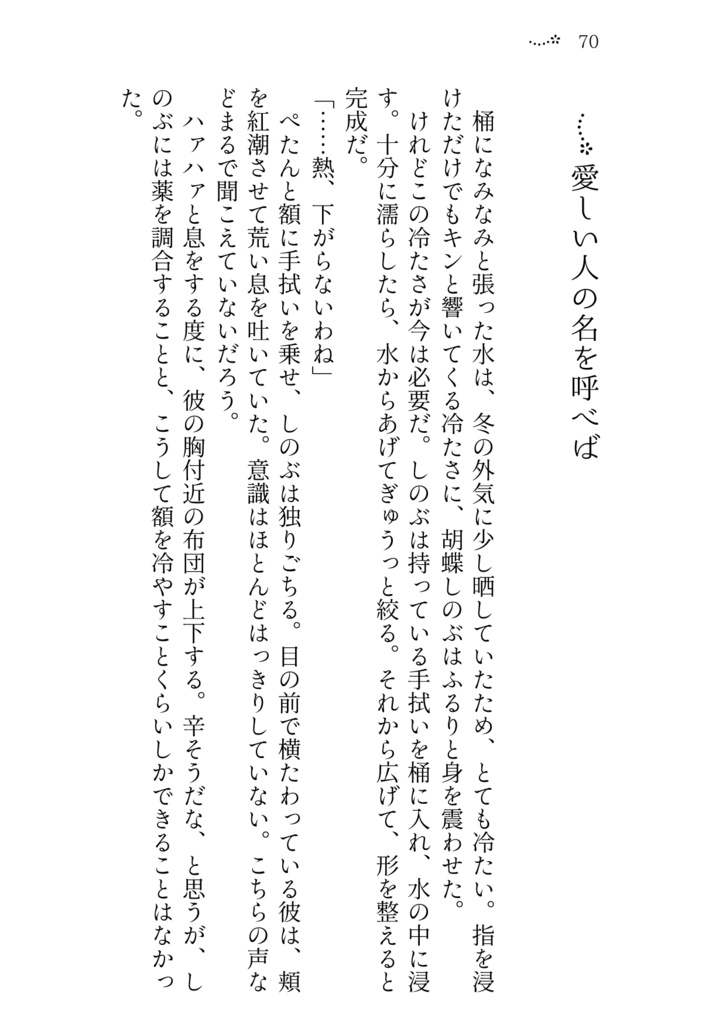 想い出アルバム