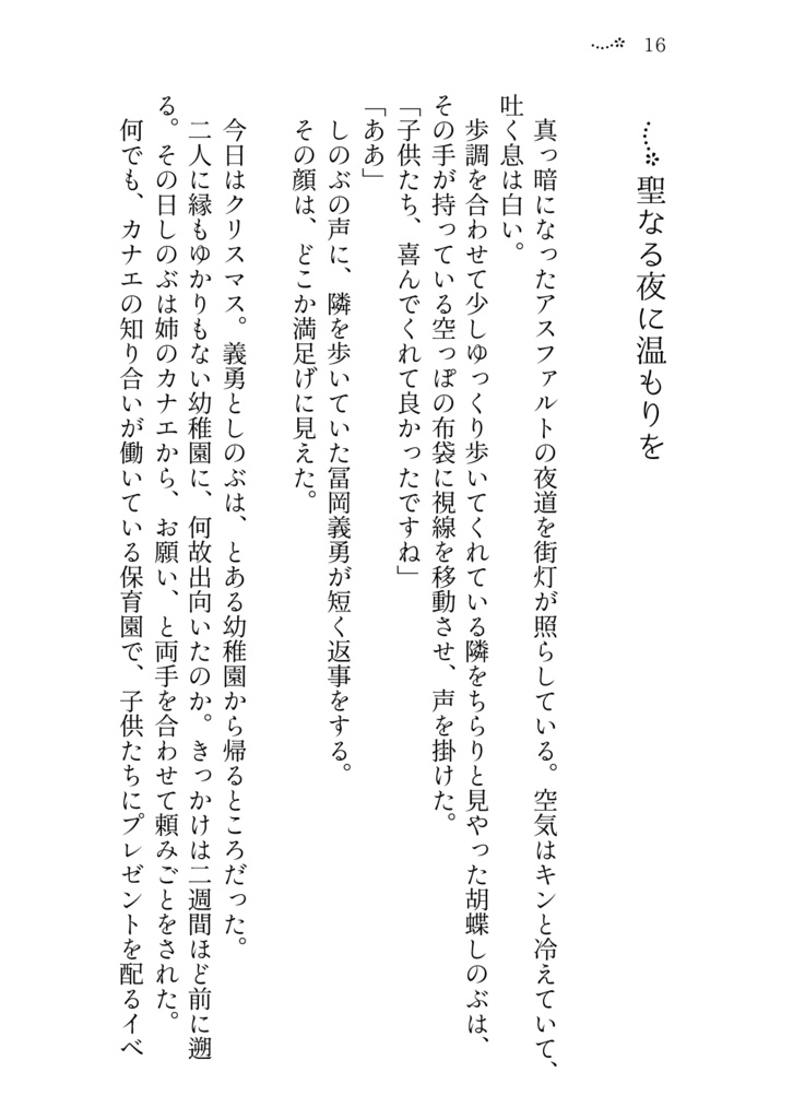 想い出アルバム