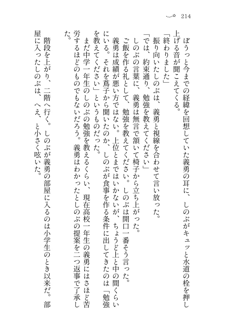 想い出アルバム