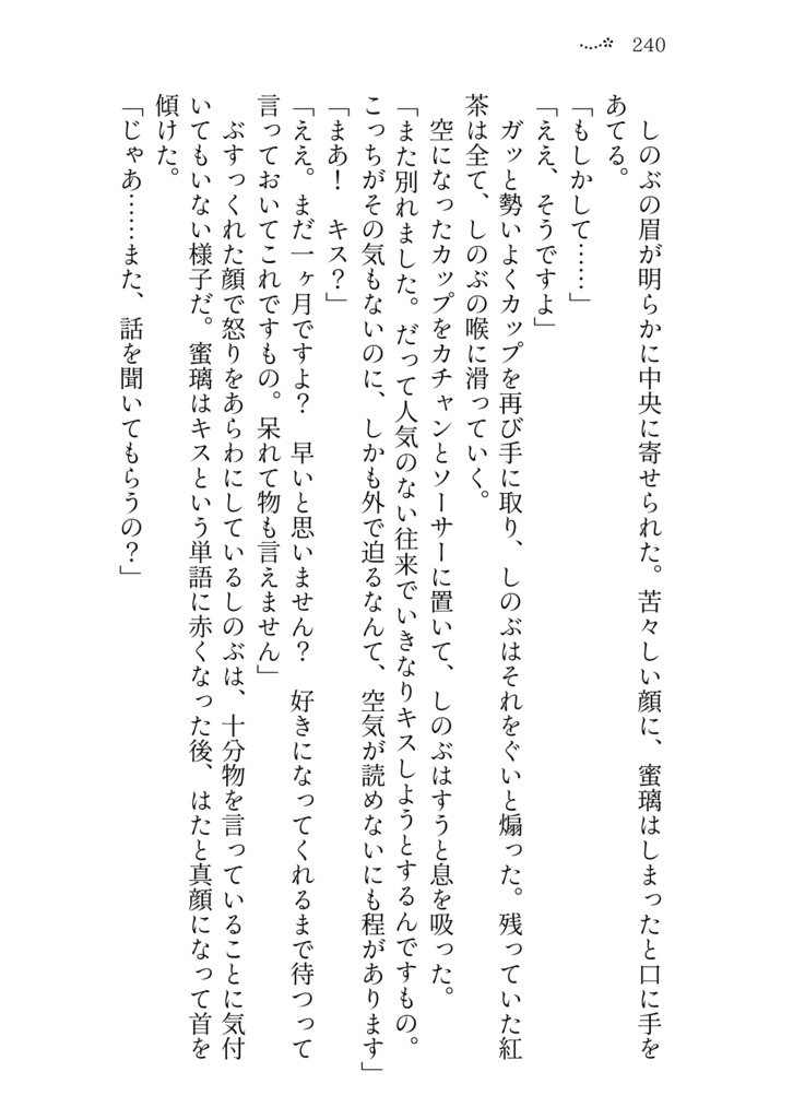 想い出アルバム