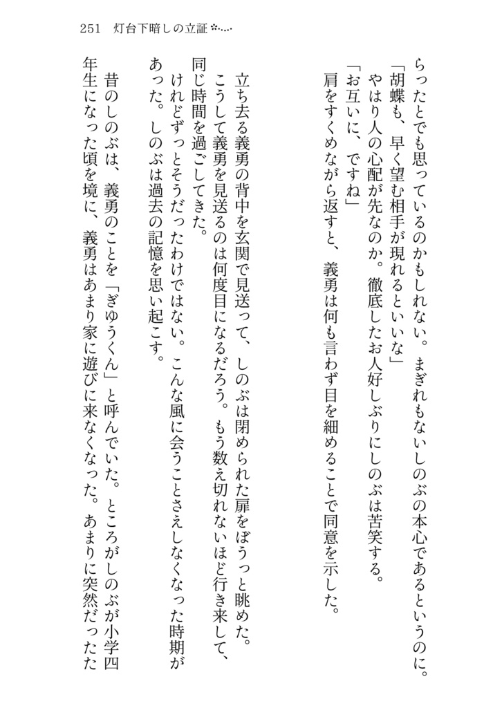 想い出アルバム