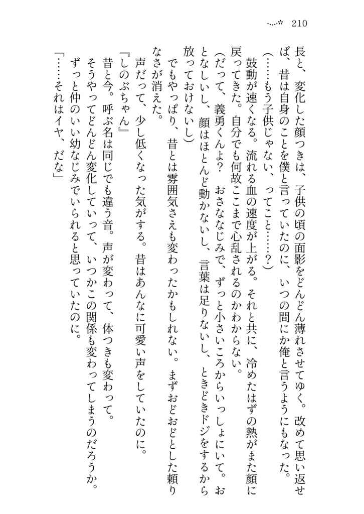 想い出アルバム