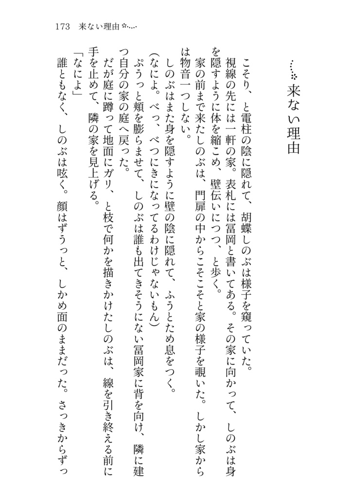 想い出アルバム