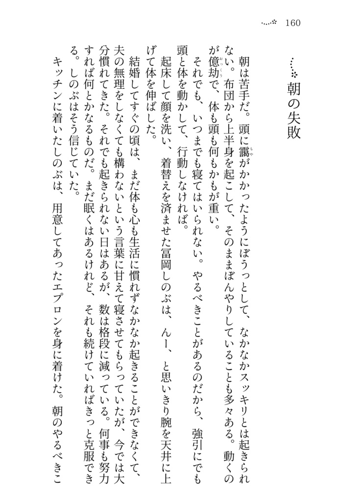 想い出アルバム