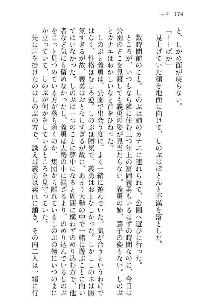 想い出アルバム