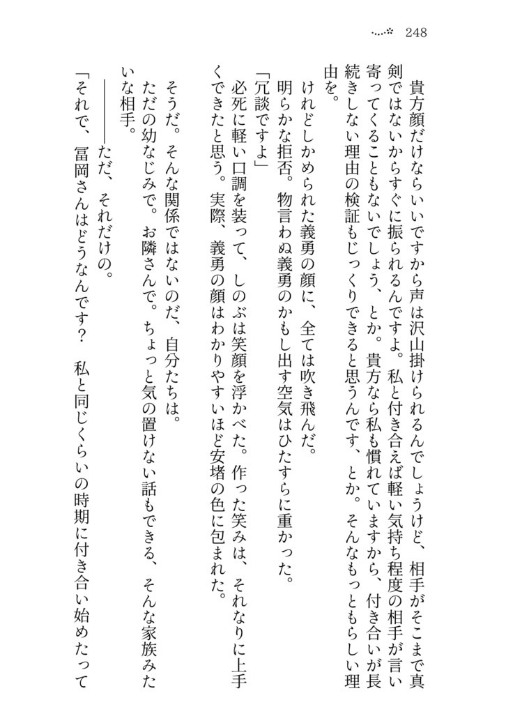 想い出アルバム