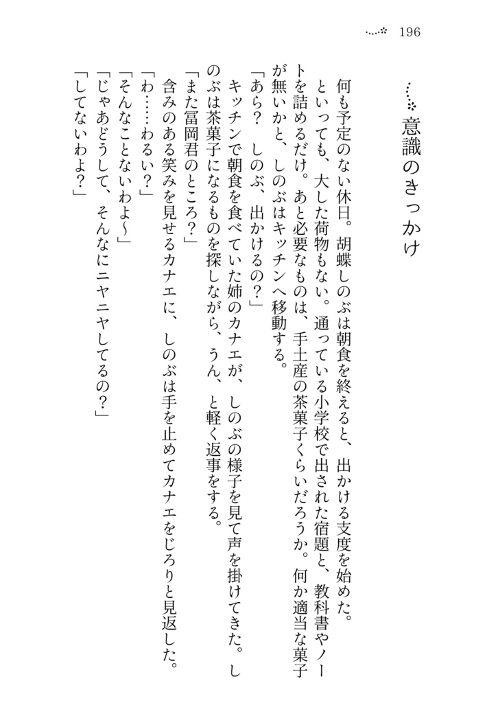 想い出アルバム