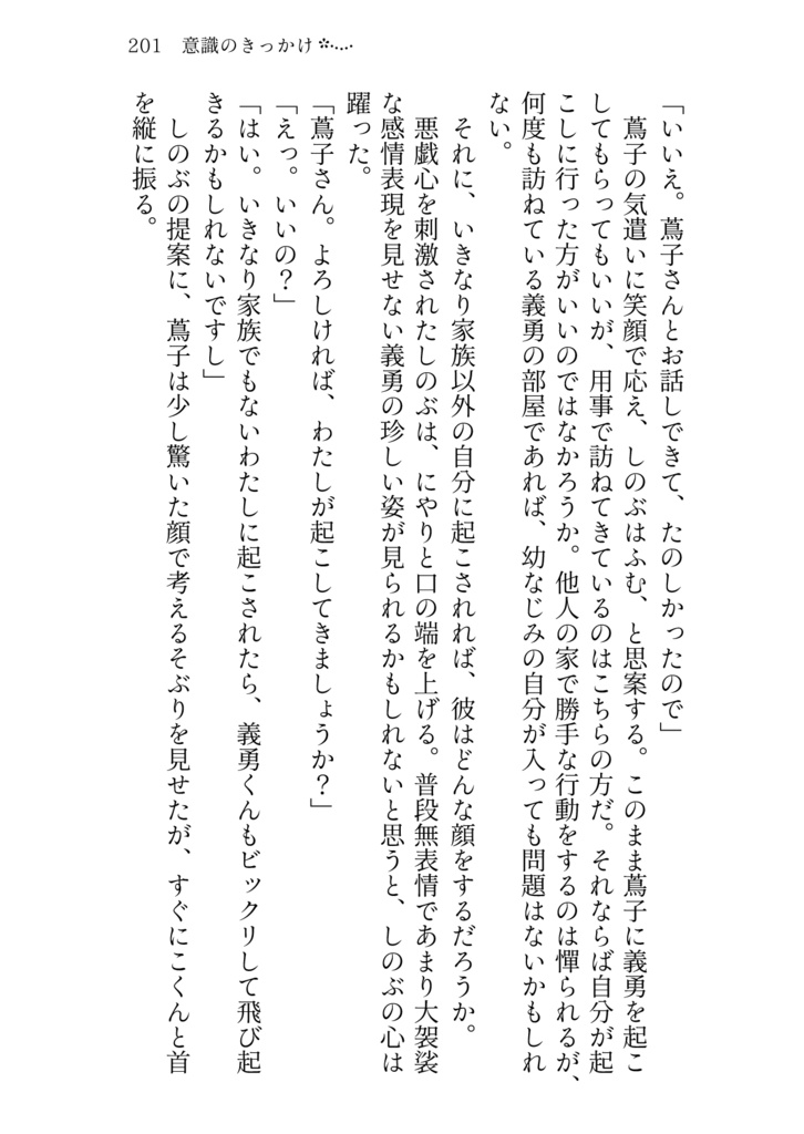 想い出アルバム