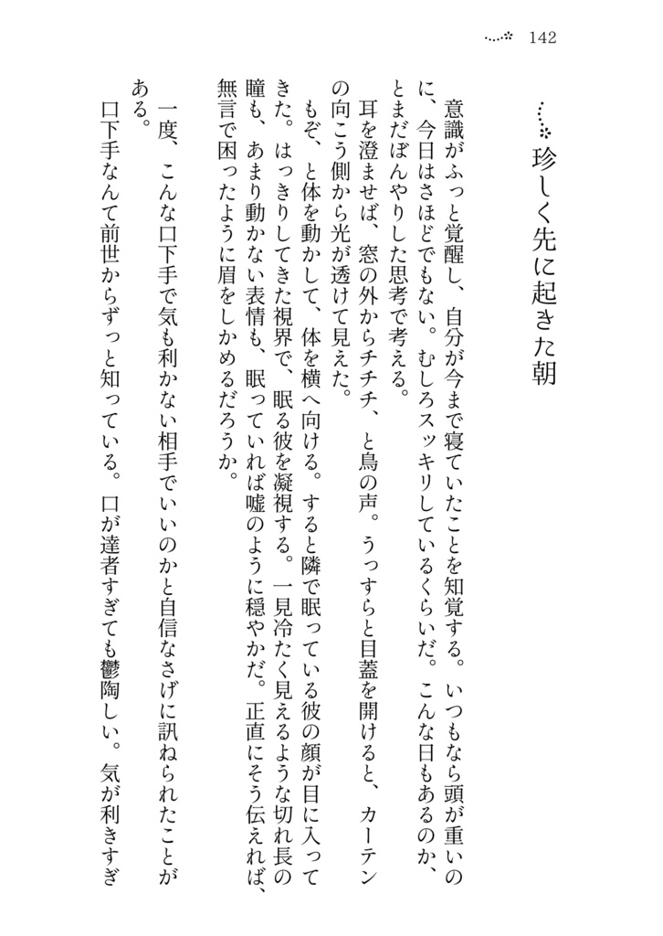 想い出アルバム