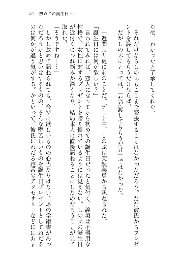 想い出アルバム