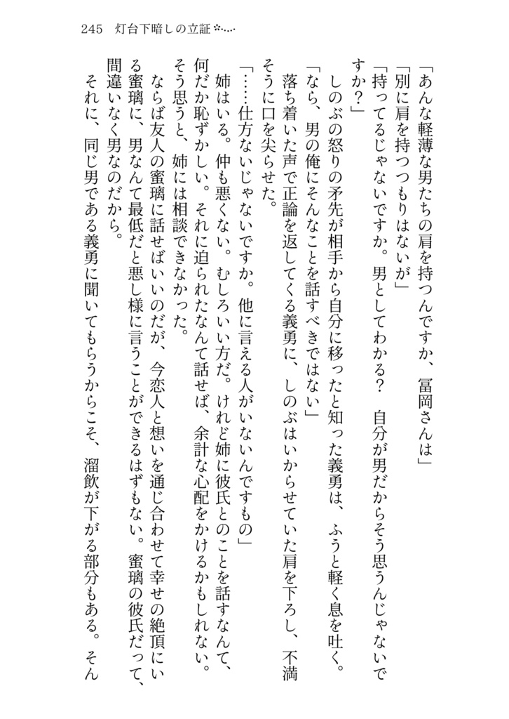 想い出アルバム