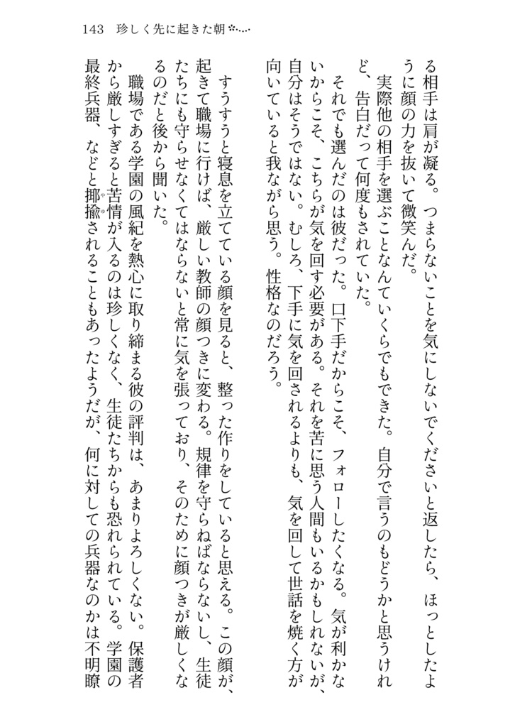 想い出アルバム