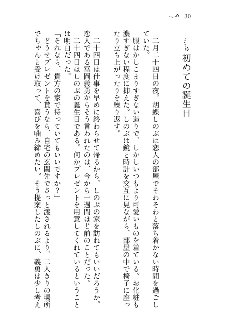 想い出アルバム