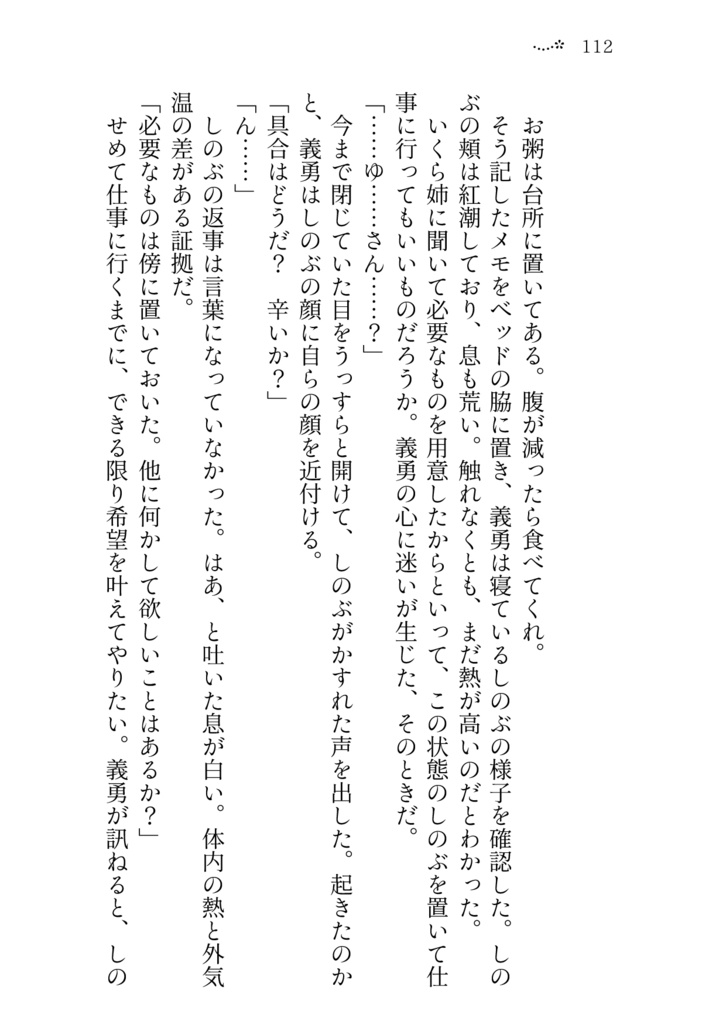 想い出アルバム