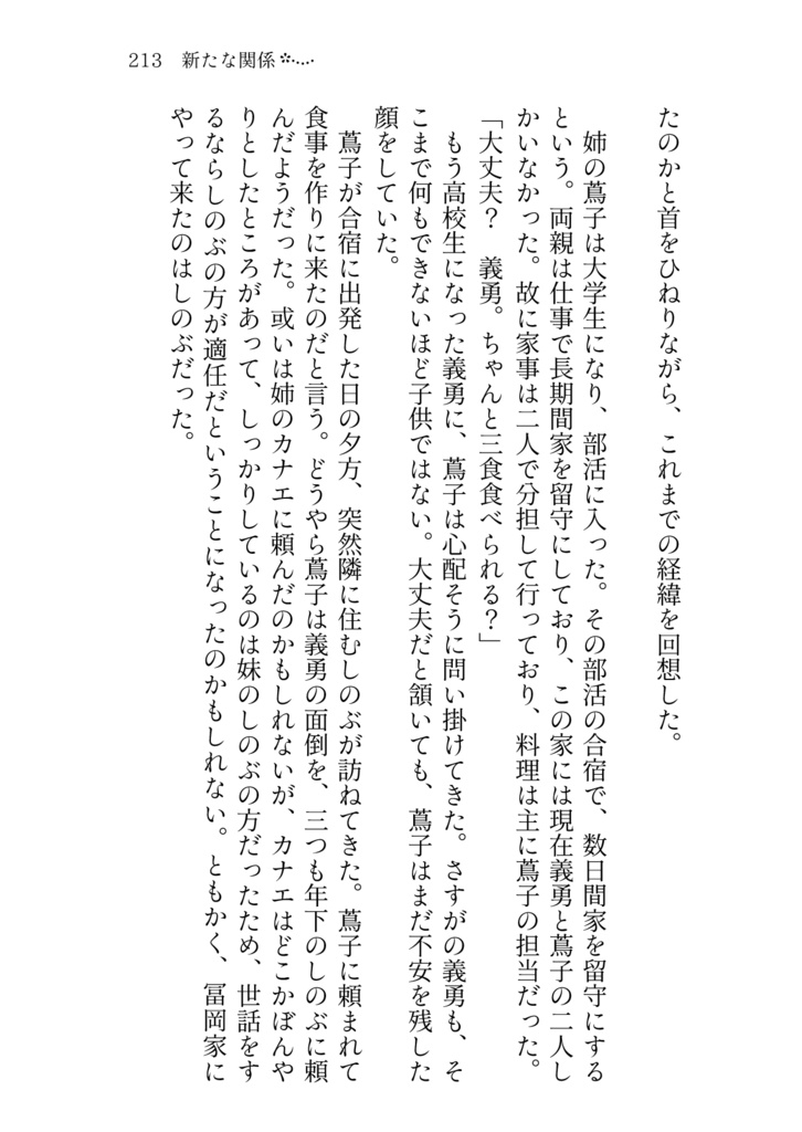 想い出アルバム