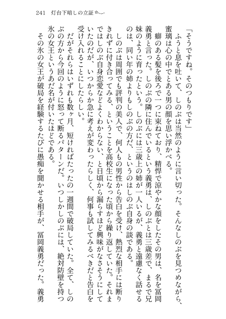 想い出アルバム