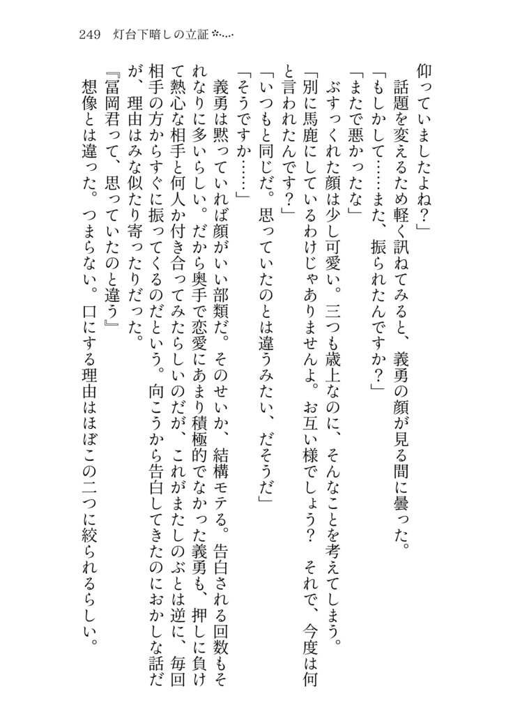 想い出アルバム