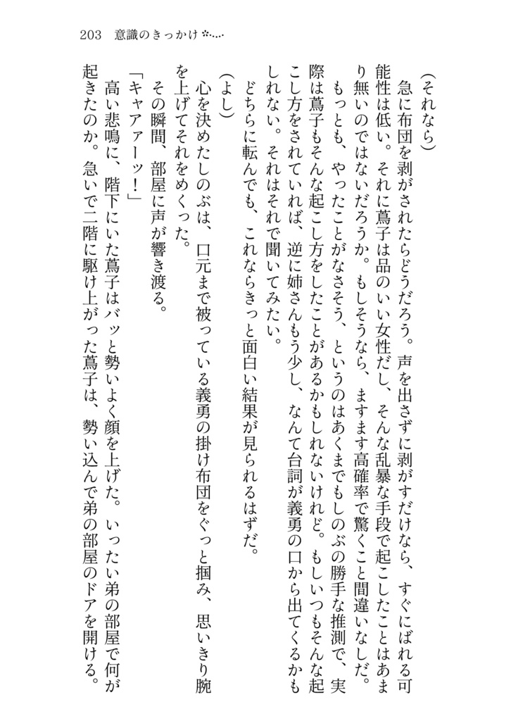 想い出アルバム