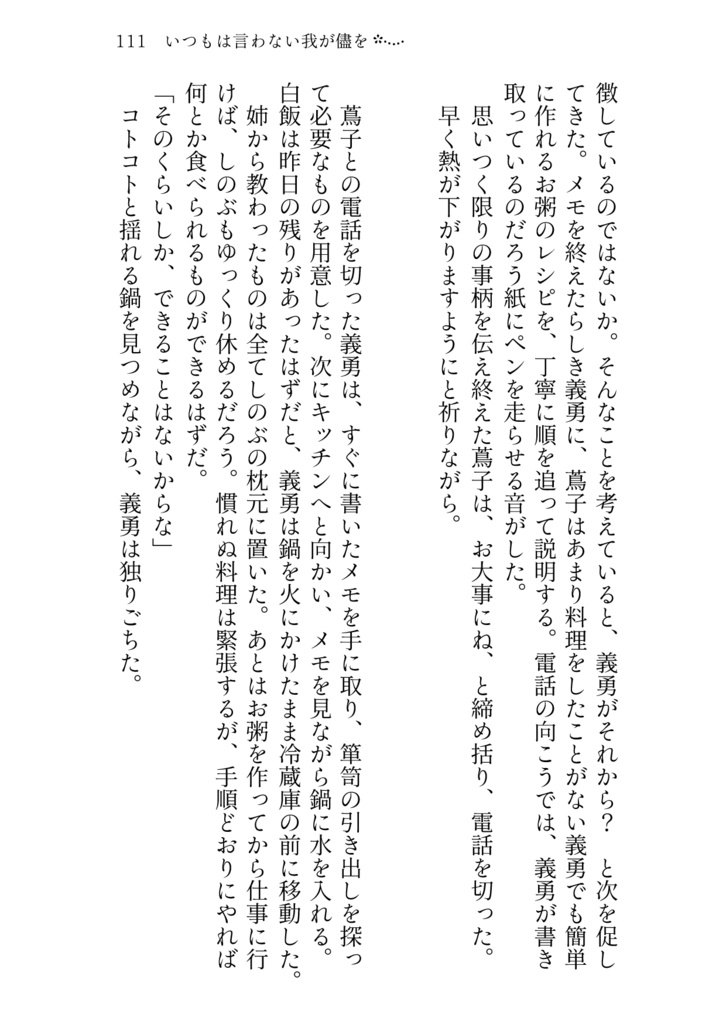 想い出アルバム