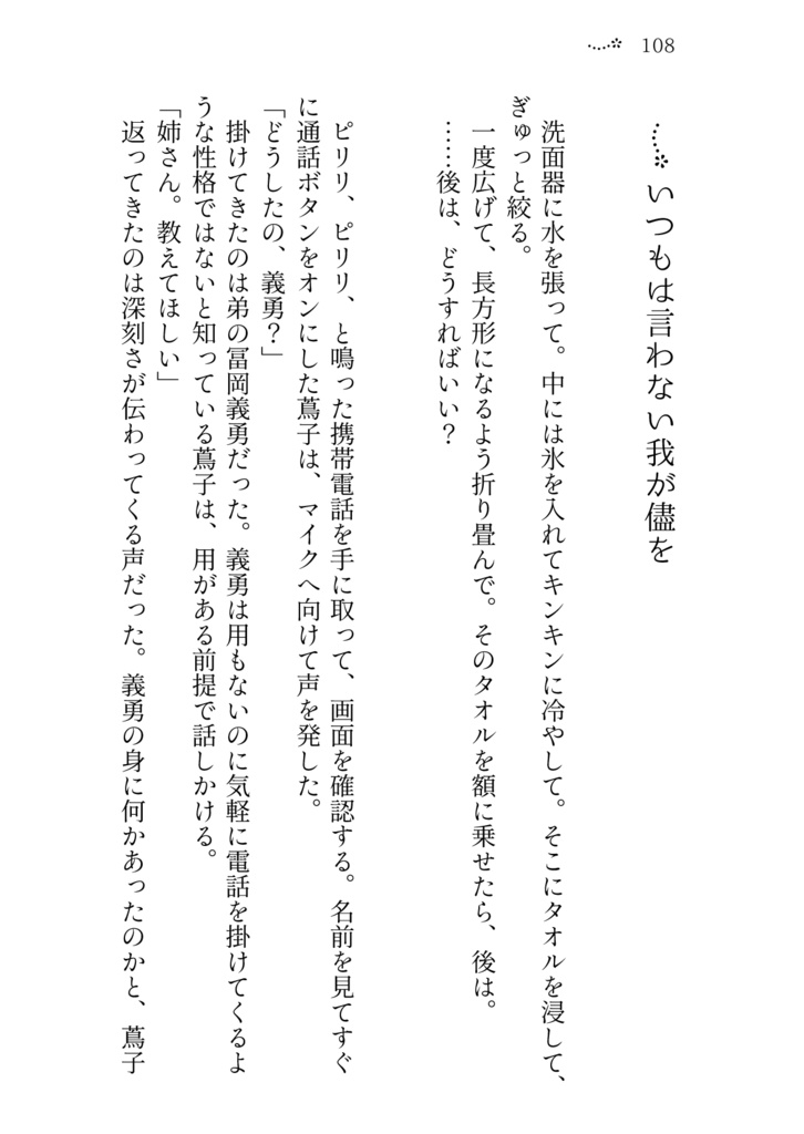 想い出アルバム