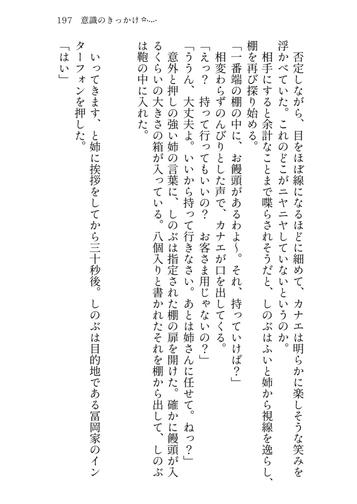 想い出アルバム