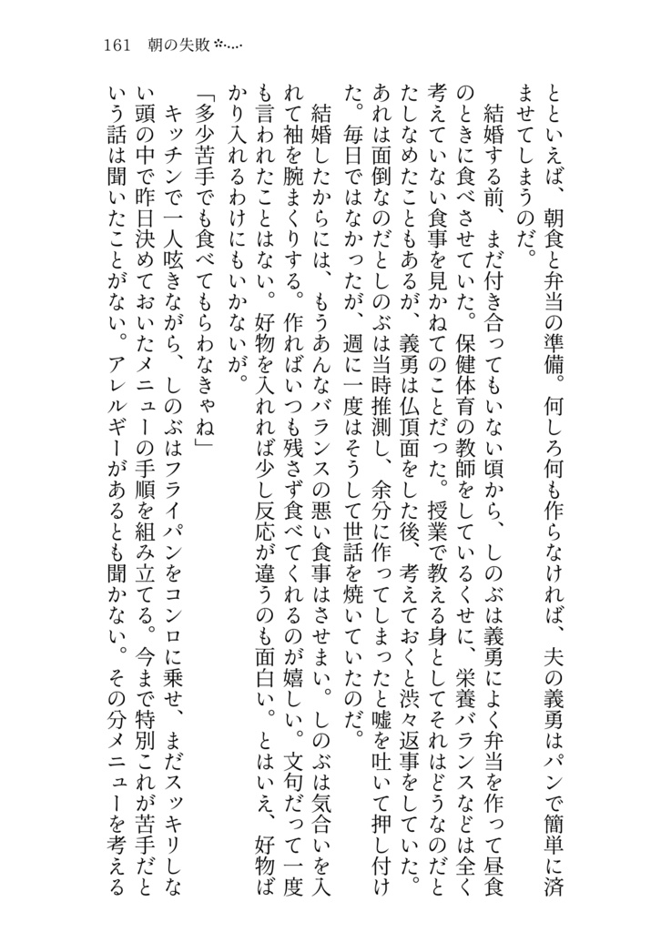 想い出アルバム