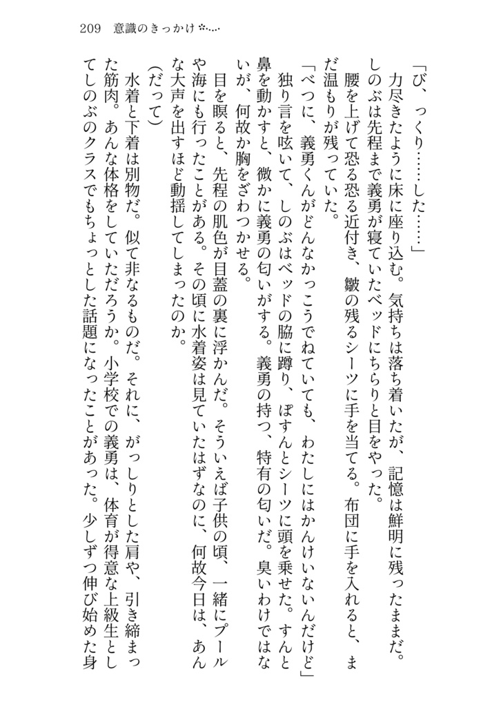 想い出アルバム